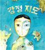 감정 지도