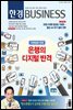 한경 BUSINESS 1294호