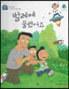 벌레에 물렸어요