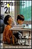한겨레21 1330호