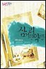 삼거리 한약방