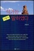 석가는 이렇게 말하였다