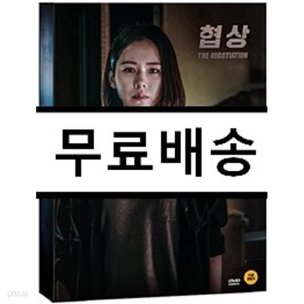 협상 초회한정 디지팩 (2disc)  트레이 하나 파손 / 알판의 실기스들