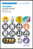 중요한 용어만 한눈에 보는 부동산용어사전 1238