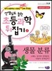 생물 분류
