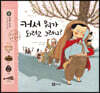 커서 뭐가 되려고 그러니?