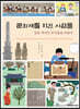 문화재를 지킨 사람들