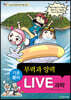 LIVE 과학 기초물리 46 : 부력과 양력
