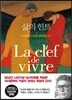 삶의 힌트