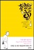충청도의 힘