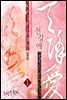 천강애 1