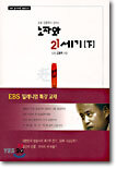 노자와 21세기 2