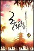 춘화 연애담 1