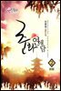 춘화 연애담 2 (완결)