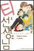 티 선생님 1