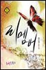 리멤버 1