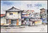 인천, 그리다