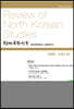 현대북한연구 : 23권 2호