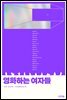 영화하는 여자들