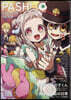 PASH! ILLUSTRATION FILE 2020