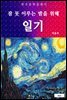 일기(잠 못 이루는 밤을 위해)