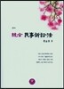 통합 민사소송법