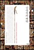 삼국지의 계략