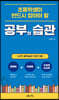 공부의 습관