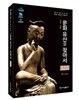 문화유산을 찾아서 경기도 인천광역시편