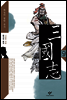 삼국지 9