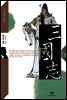 삼국지 7