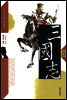 삼국지 8