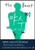 야수 4