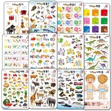 엄마랑 벽그림 세이펜호환 유아 학습 포스터 12장 세트