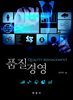 품질경영