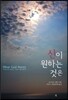신이 원하는 것은