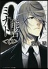 0能者ミナト   6