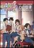 TARI TARI 合唱曲集 心の旋律 混聲3部合唱オリジナル版