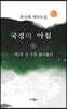 국경의 아침 8