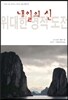 내일의 신