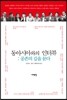 동아시아와의 인터뷰
