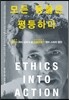 모든 동물은 평등하다