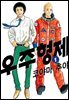 우주 형제