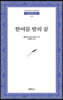 한여름 밤의 꿈