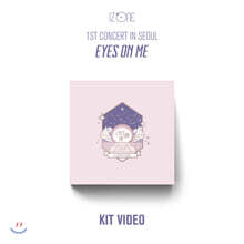 아이즈원 (IZ*ONE) - IZ*ONE 1ST CONCERT IN SEOUL [EYES ON ME] [Blu