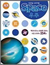 비주얼 스티커북 우주