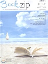 북집 bookzip (월간) : 7월 [2013]
