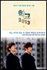 학교 2013 - 1