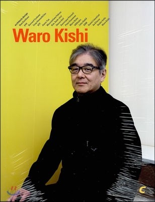 Waro Kishi