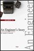 An Engineer's Story (영어로 세계문학읽기 456)